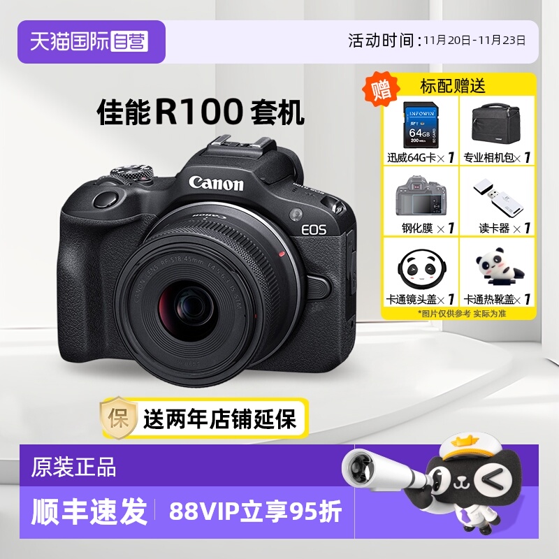 佳能R1004K视频入门微单相机