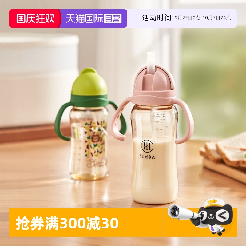 小狮王辛巴防喷易吸PPSU吸管杯