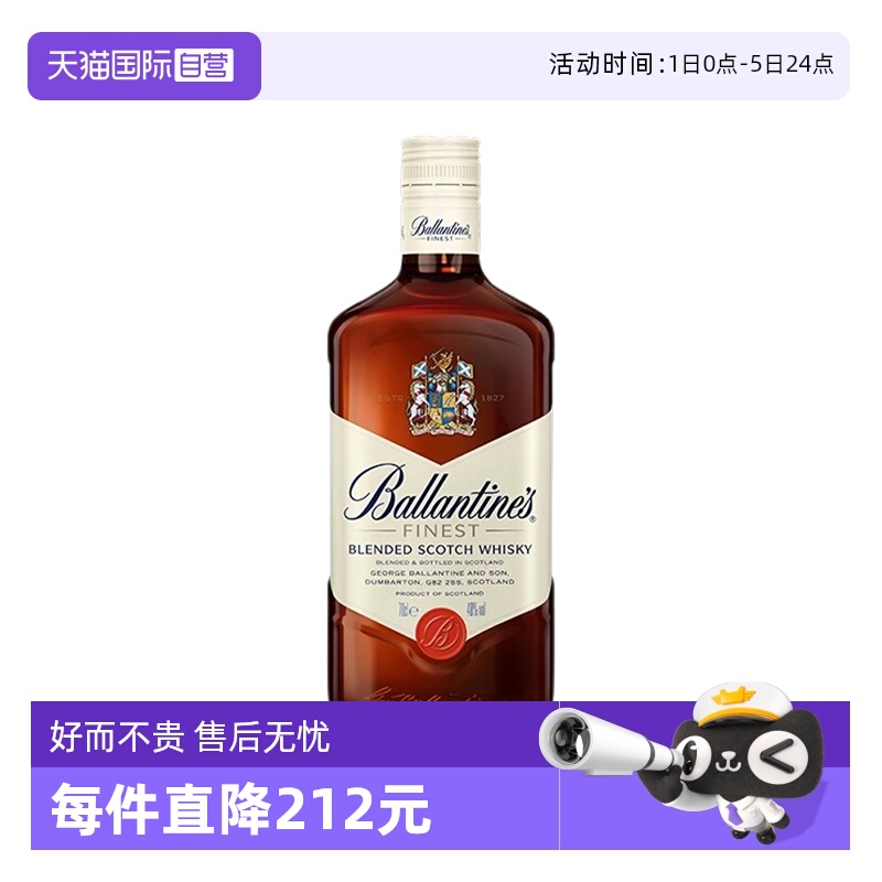 【自营】Ballantine's百龄坛特醇苏格兰威士忌700ml英国进口洋酒