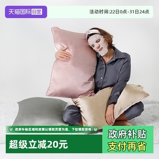 普利顿真丝枕套桑蚕丝冰丝枕头套真丝枕巾丝绸天丝亲肤 自营