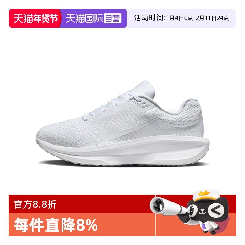 【自营】耐克Winflo 11 女鞋跑步鞋轻便透气运动训练鞋FJ9510-100,运动鞋new,跑步鞋,淘宝优惠券,粉丝福利购,淘宝优惠卷