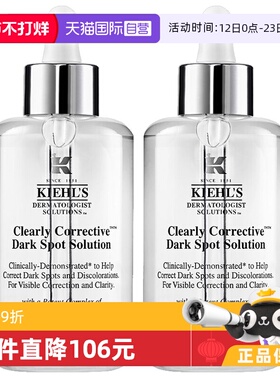 【自营】【自营】Kiehl＇s/科颜氏集焕白亮肤淡斑精华液115ml *2