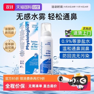 瓶婴幼儿鼻喷剂 肌肤蕾深海盐水儿童洗鼻通鼻喷雾100ml 自营