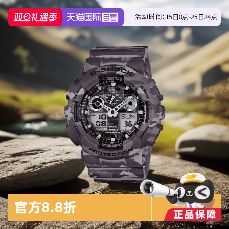 卡西欧时尚潮流运动手表GA-100