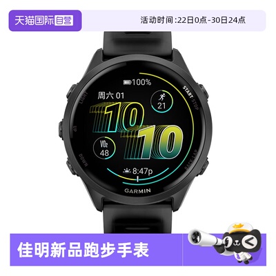 【自营】【新品】Garmin佳明Forerunner 570专业运动腕表金属表圈第五代传感器蓝牙接打电话皮肤温度高阶训练