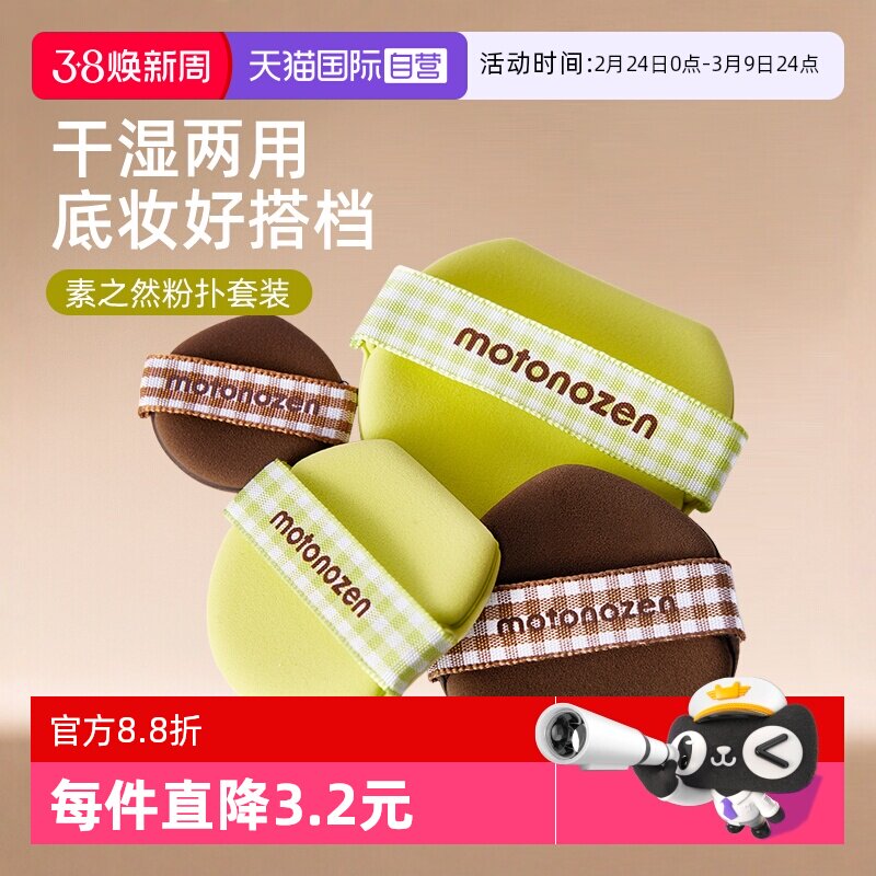 【自营】素之然粉扑气垫隔离粉底液专用干湿两用美妆蛋拇指粉扑