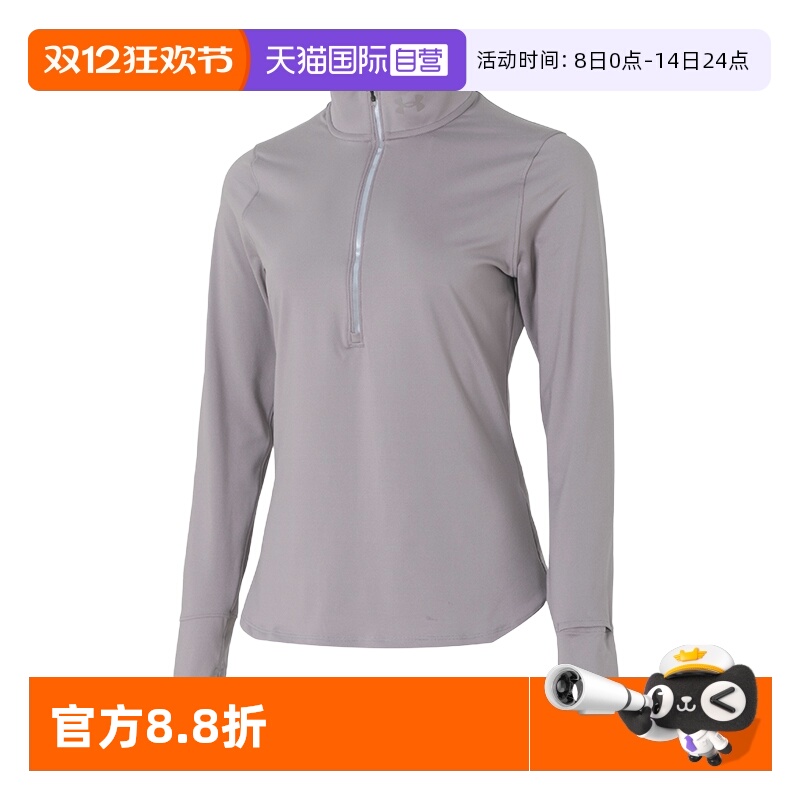 【自营】UA安德玛长袖T恤女装休闲服粉色训练服半高领保暖运动服