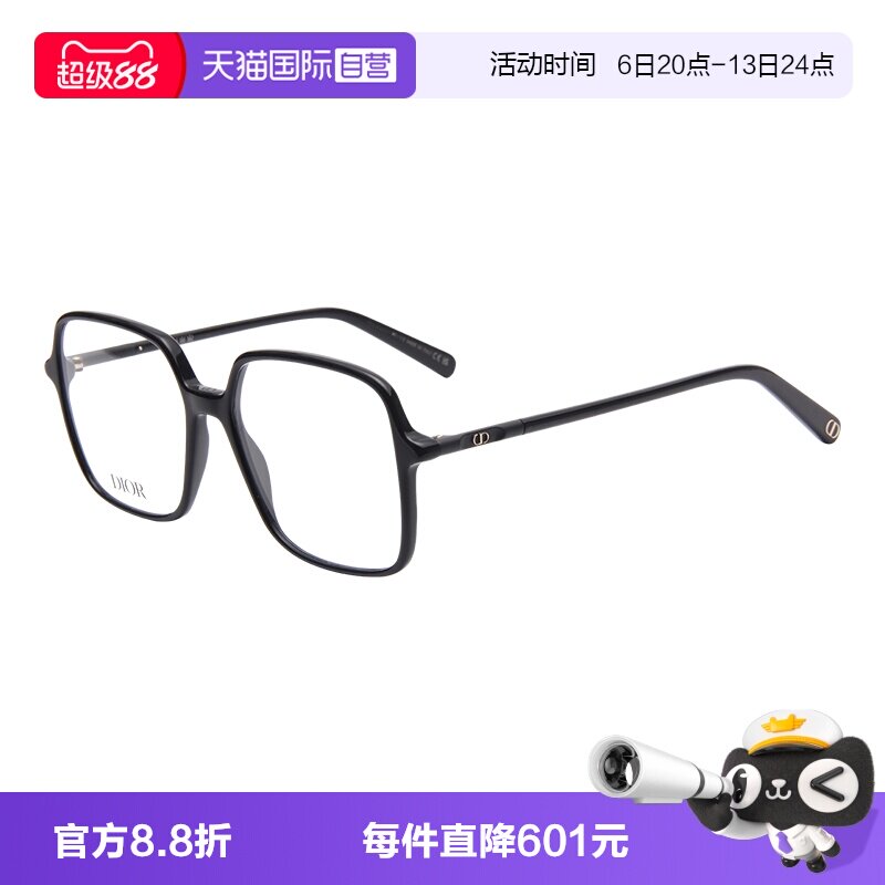 【自营】DIOR/迪奥女款百搭素颜百搭眼镜架光学镜框MINI CD O S1I