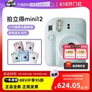 自营 富士instax 海外版 mini12 拍立得相机一次成像迷你12