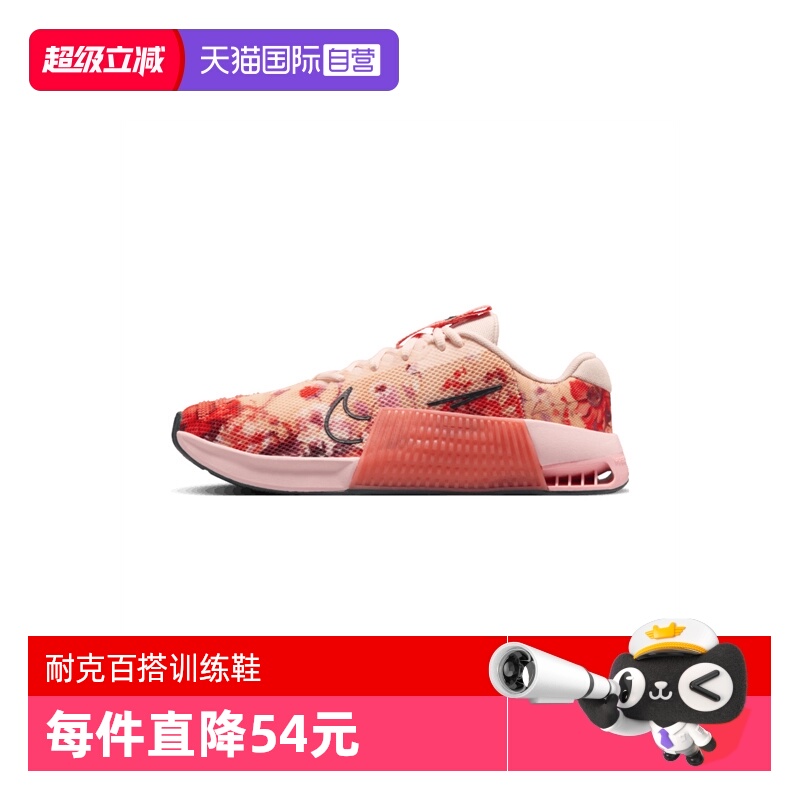 【自营】NIKE耐克女子W NIKE METCON 9 AMP运动训练鞋HJ6210-600