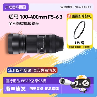 100 400mm 自营 OS全画幅微单长镜头100400 适马 6.3