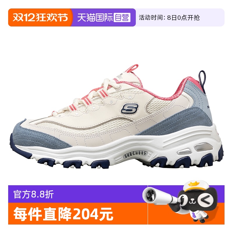 【自营】斯凯奇女鞋熊猫鞋厚底老爹鞋休闲运动鞋透气网面鞋奶茶熊