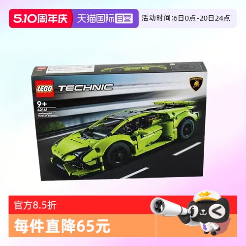 乐高机械组42161兰博基尼赛车