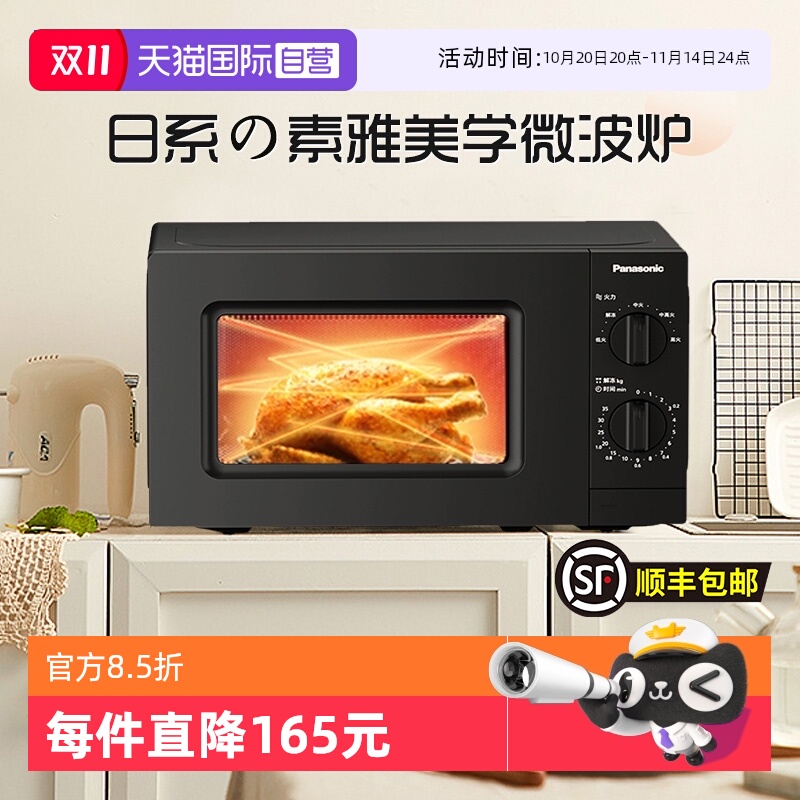 松下微波炉家用小型转盘侧拉式
