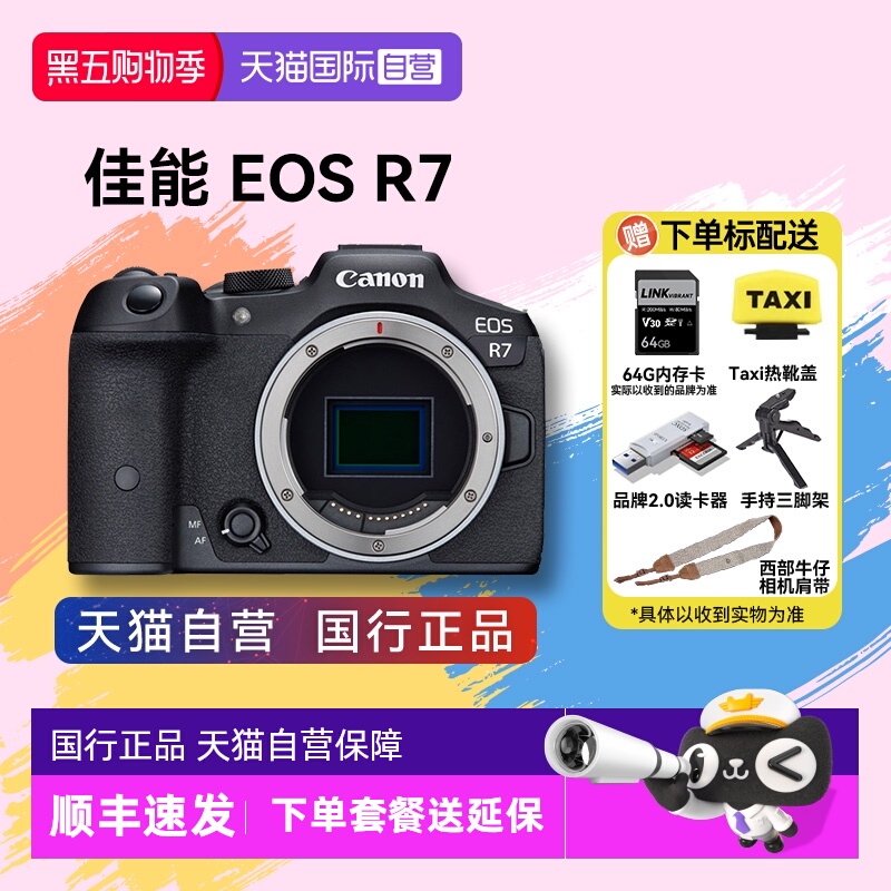 高清入门级数码Canon/佳能半画幅