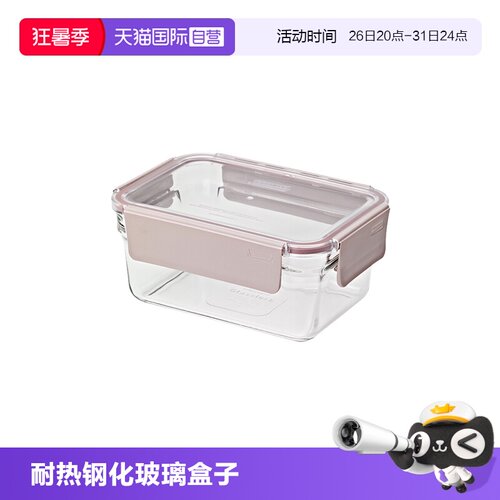 【自营】Glasslock韩国进口耐热钢化玻璃饭盒微波炉冰箱保鲜盒