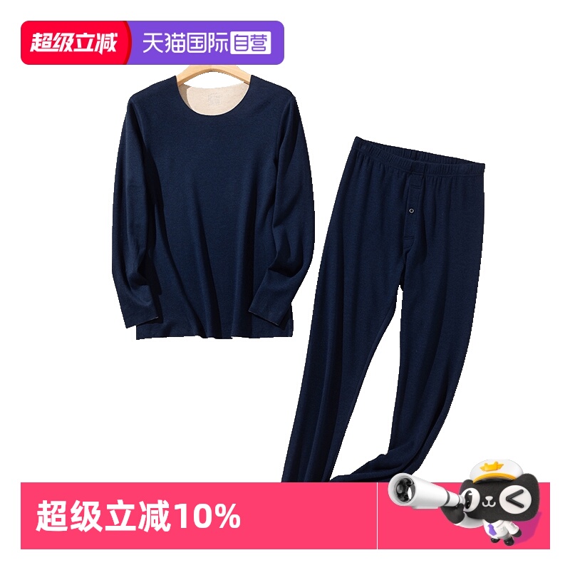 M.D.P.长袖男发热升温保暖内衣