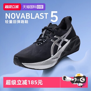 NOVABLAST 运动鞋 Asics亚瑟士男子26新款 5轻便回弹跑步鞋 自营