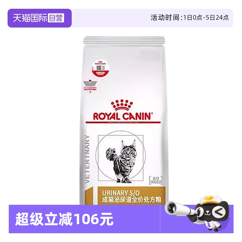 【自营】皇家猫粮LP34泌尿道处方粮改善舒缓尿道结石猫尿血6KG粮