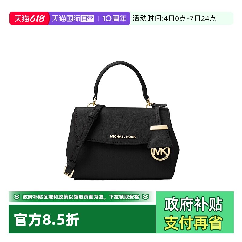 【自营】Michael KorsMK女包 Ava迷你手提包斜挎包小包32F5GAVC1L
