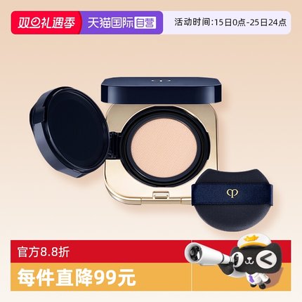 【自营】肌肤之钥CPB钻光气垫柔雾版养肤水光粉底生日礼物遮瑕