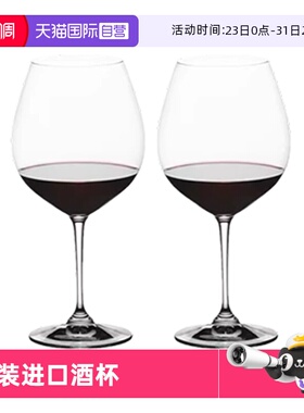 【自营】Riedel醴铎进口高档水晶玻璃红酒杯家用葡萄酒杯香槟杯子