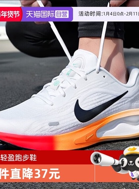 【自营】耐克JourneyRun男子跑步鞋透气轻便运动休闲鞋IH7329-101