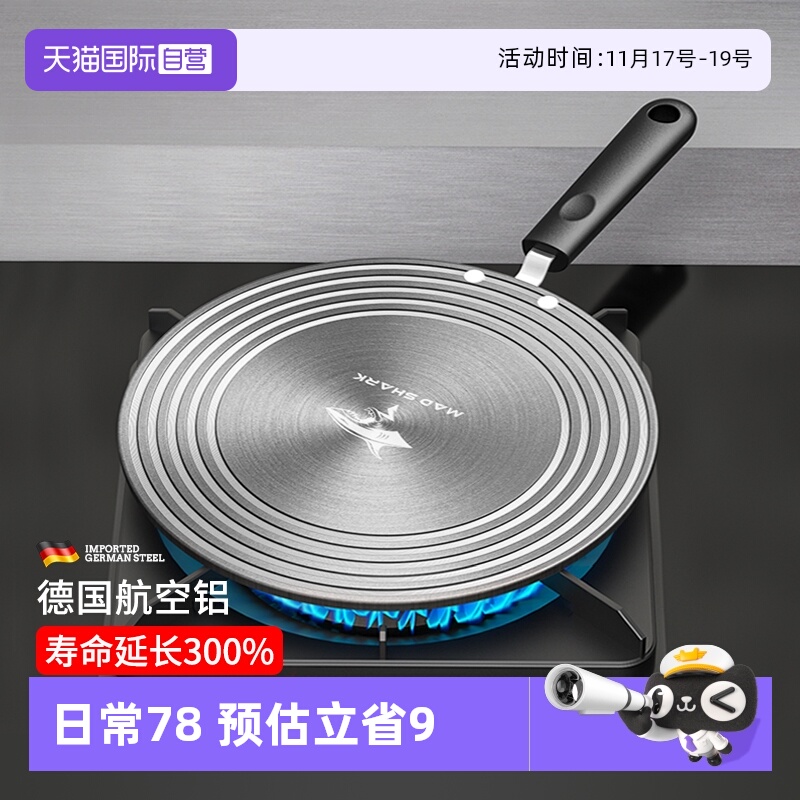 狂鲨德国进口导热板导热盘家用