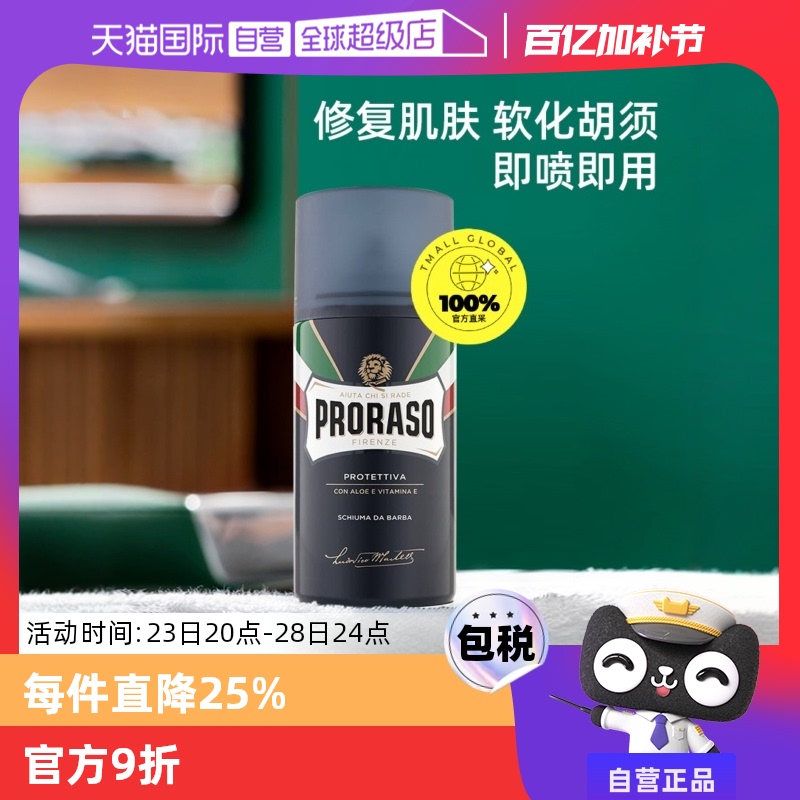 ӪPRORASOʿĭ«κ300MLʵ48.78Ԫ