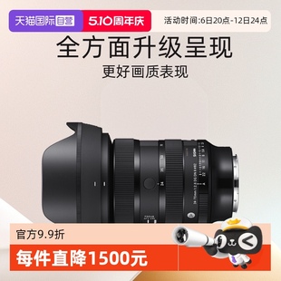自營 F2.8 70mm 全畫幅變焦鏡頭適馬2470二代 適馬24