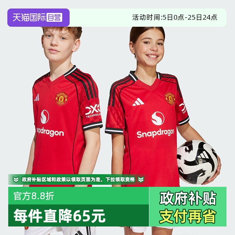 【自营】阿迪达斯曼联主场足球运动短袖短裤球衣JP3017 JP3013