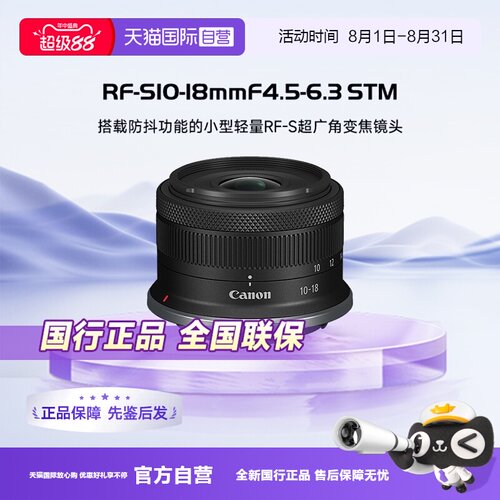 自营单反镜头Canon/佳能