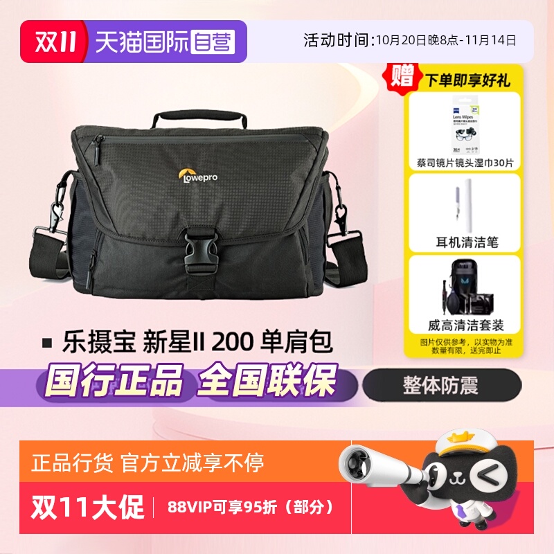 官方自营乐摄宝新星单肩摄影包