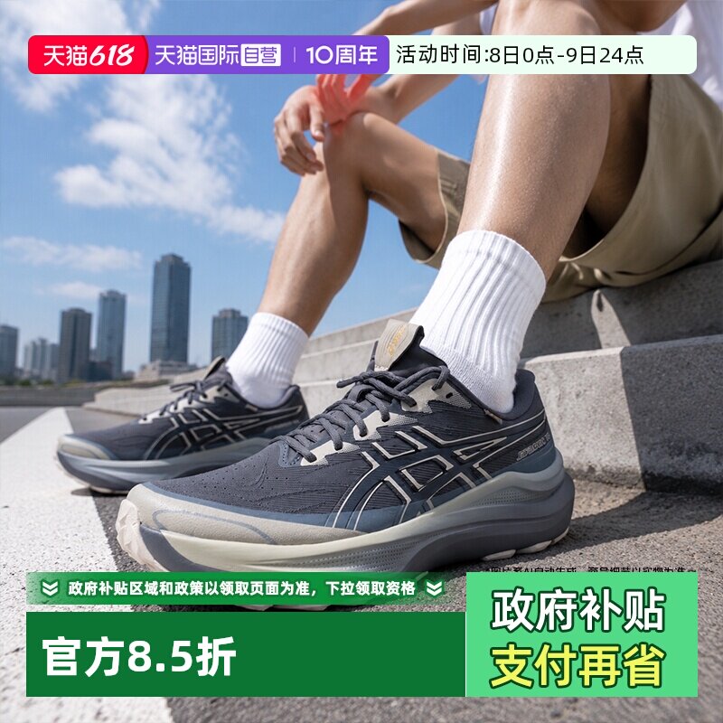 【自营】ASICS亚瑟士男鞋26新款GT-2000 14 GO运动鞋稳定支撑跑鞋