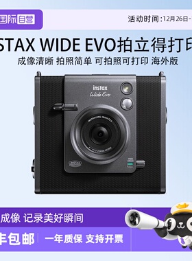 【自营】富士 宽幅相纸拍立得 WIDE Evo黑色可拍照可打印 海外版