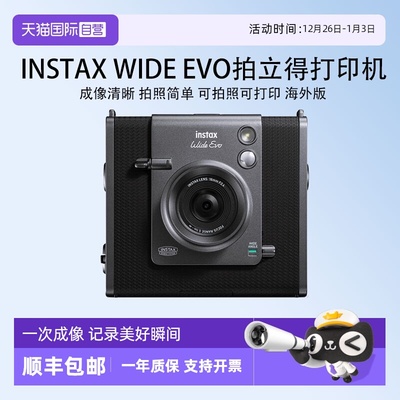【自营】富士 宽幅相纸拍立得 WIDE Evo黑色可拍照可打印 海外版