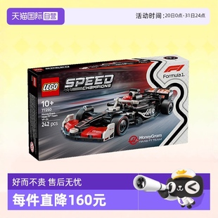 玩具礼物 自营 LEGO乐高积木77250速汇金哈斯F1车队赛车拼装