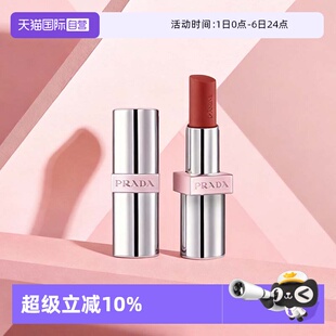 PRADA普拉达全新淡素唇膏3.8g唇釉口红滋润U020 自营