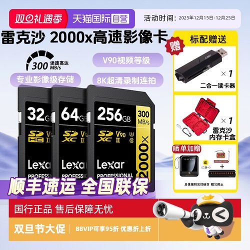 雷克沙雷克沙8K视频SD内存卡v90