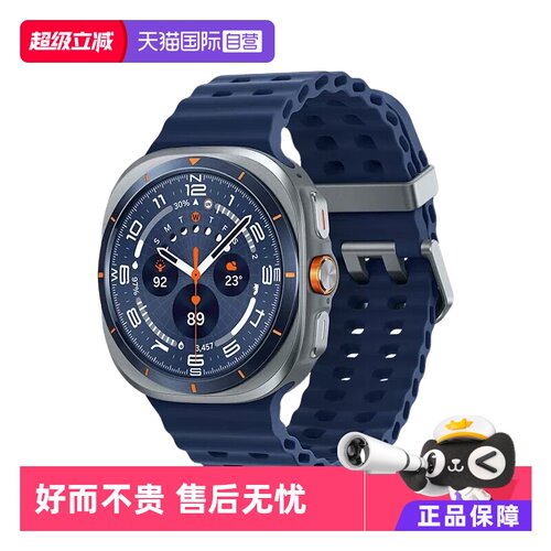 【自营】海外版（仅支持非国行三星手机连接） Samsung/三星 Galaxy Watch Ultra智能手表/蓝牙户外运动