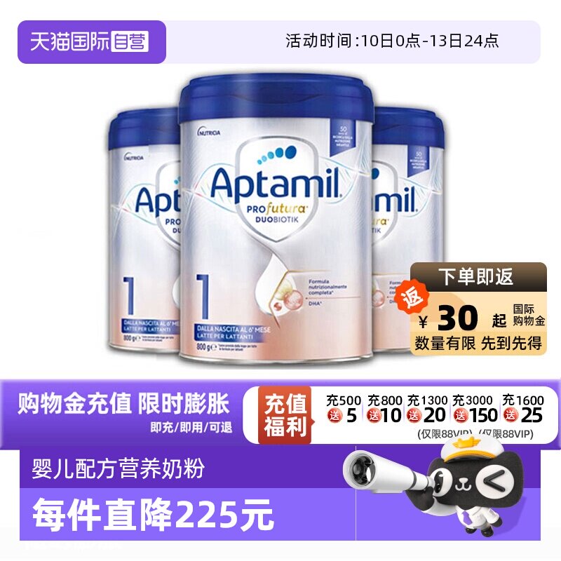 【自营】爱他美意大利版白金婴儿配方奶粉1段800g*3 德版同厂同源