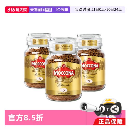 摩可纳直营无蔗糖中度冻干黑咖啡