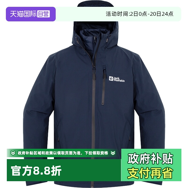 【自营】狼爪冲锋外套男装户外保暖鹅绒羽绒内胆三合一上衣休闲服