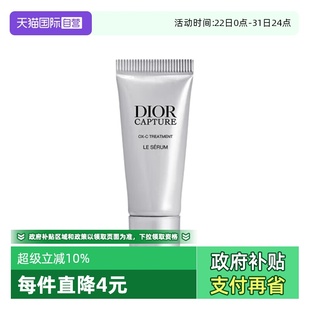 迪奥肌活蕴能精华5ml蕴能小A瓶精华 Dior 自营