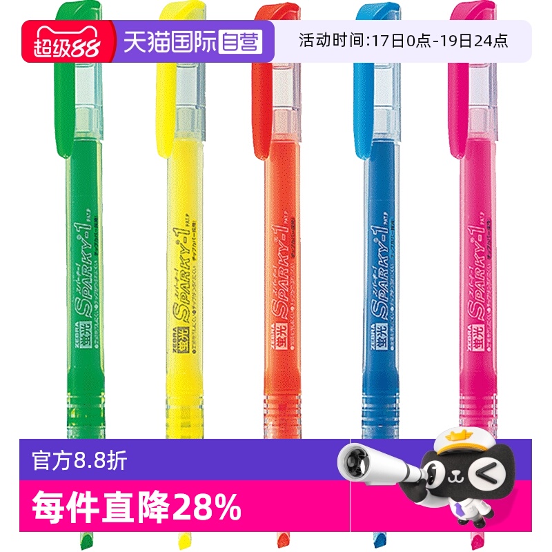 斑马直液荧光笔SPARKY大容量笔
