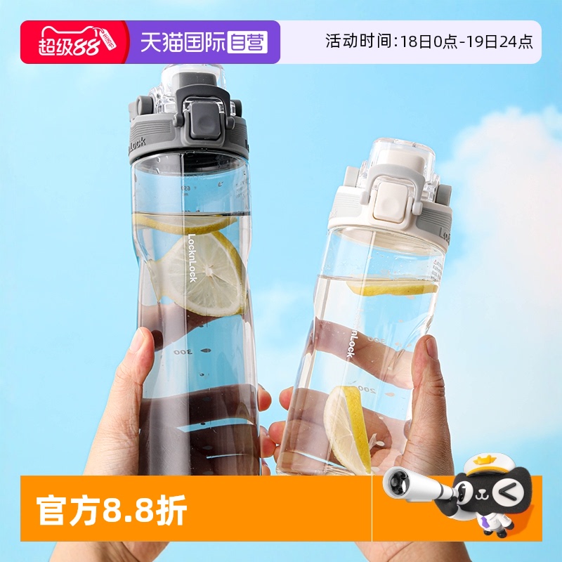 乐扣乐扣大容量收腰运动水杯