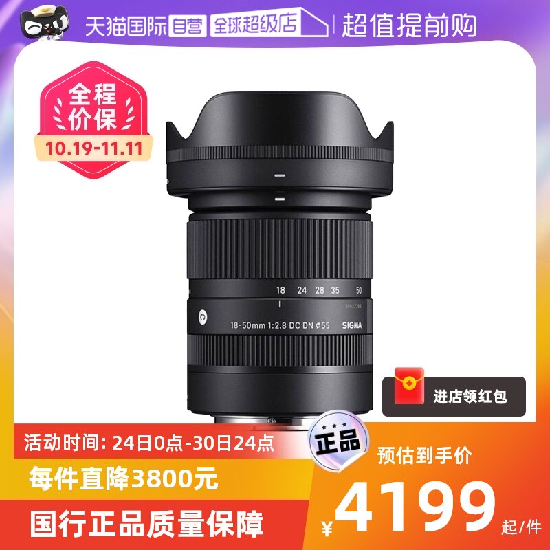 【自营】适马 18-50mm F2.8 DC DN 半画幅微单恒定大光圈变焦镜头怎么看?