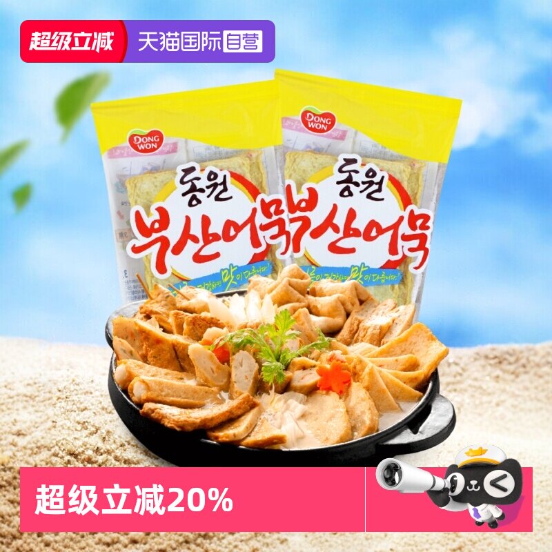 【自营】韩国进口东远鱼饼炒年糕韩式鱼饼海鲜火锅关东煮鱼糕商用 - 实物图