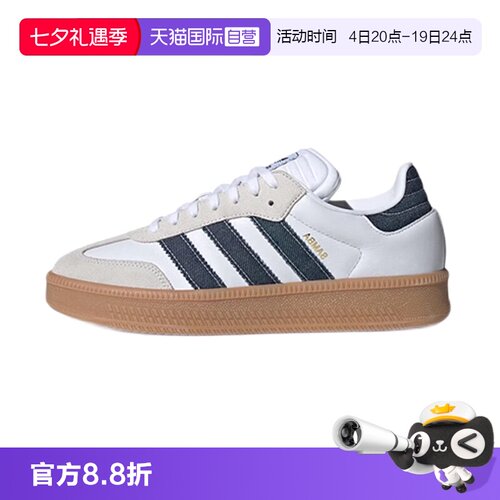 天猫国际阿迪达斯男女运动鞋