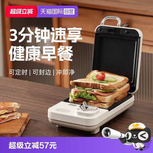 Dretec多利科日本三明治机吐司机